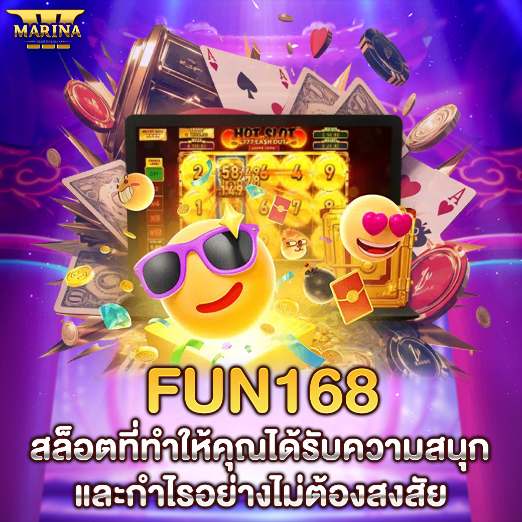 Featured image for Fun168 สล็อตที่ทำให้...