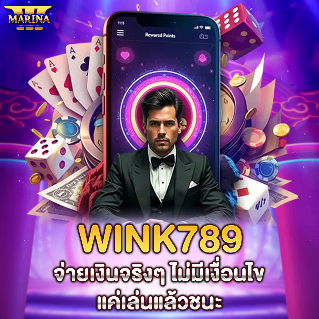 Featured image for WINK789 จ่ายเงินจริง...