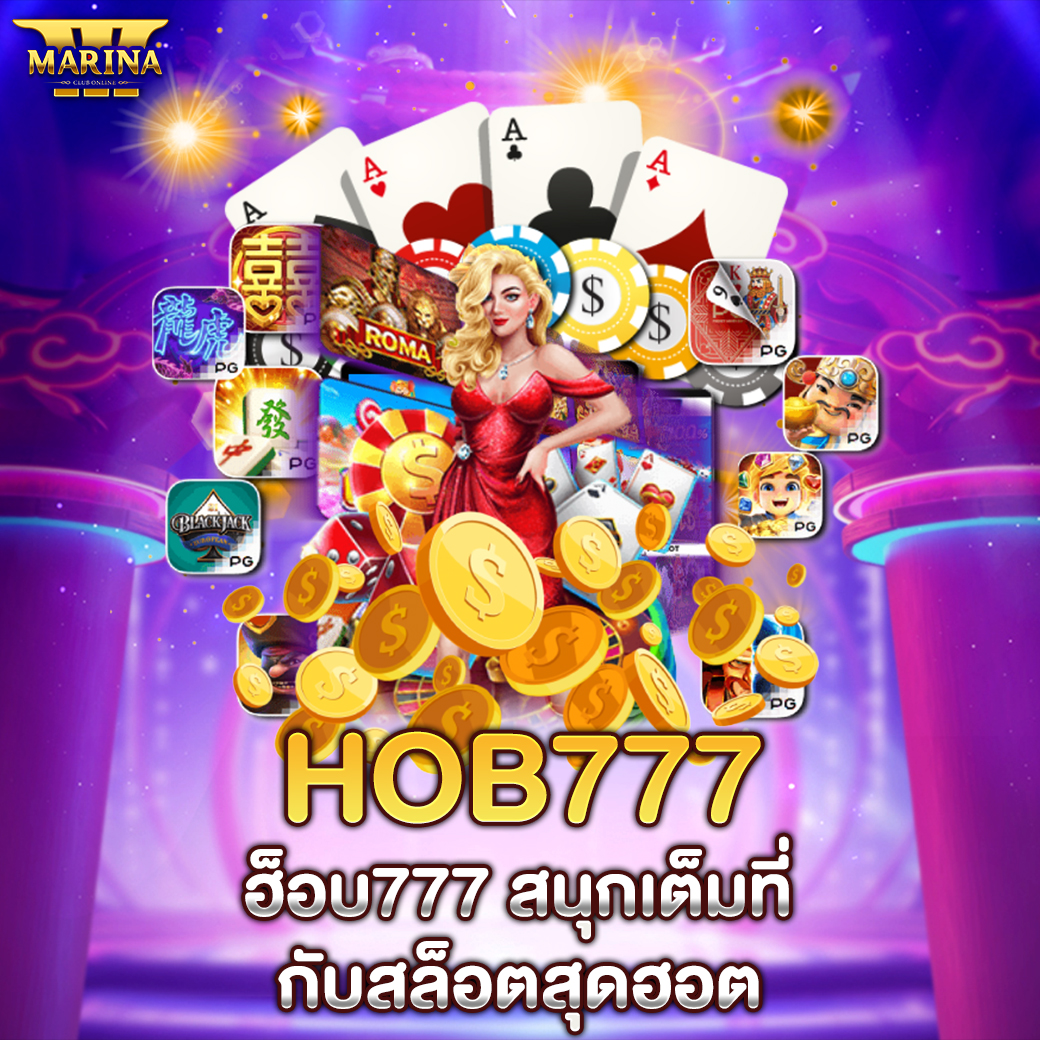 Featured image for hob777 – ฮ็อบ777: สน...
