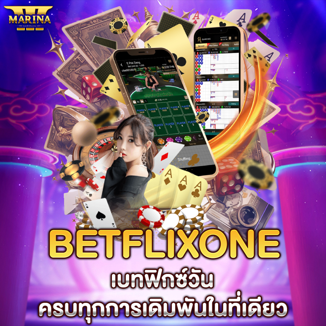 Featured image for BETFLIXONE – เบทฟิกซ...