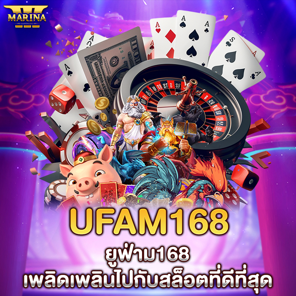 Featured image for ufam168 – ยูฟ่าม168:...