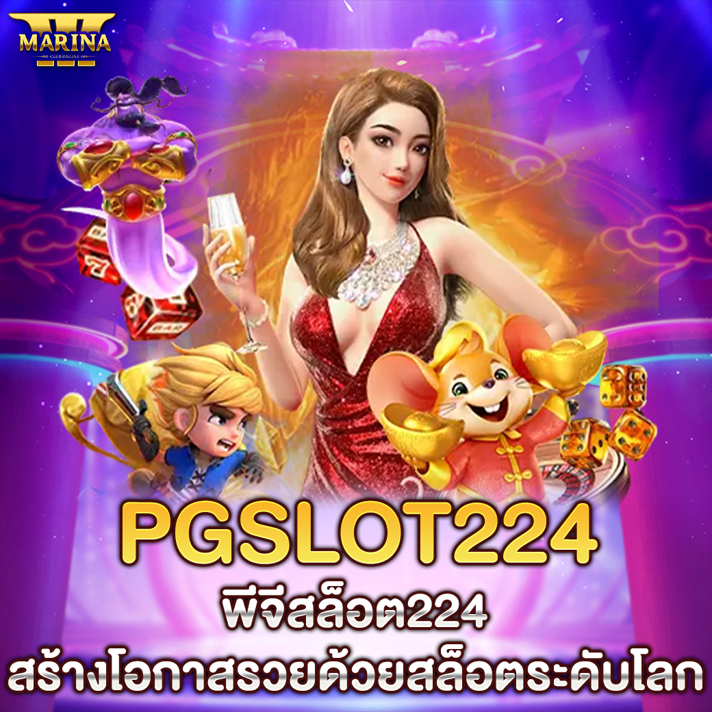 Featured image for pgslot224 – พีจีสล็อ...