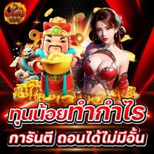 Fun168 สล็อตที่ทำให้คุณได้รับความสนุกและกำไรอย่างไม่ต้องสงสัย