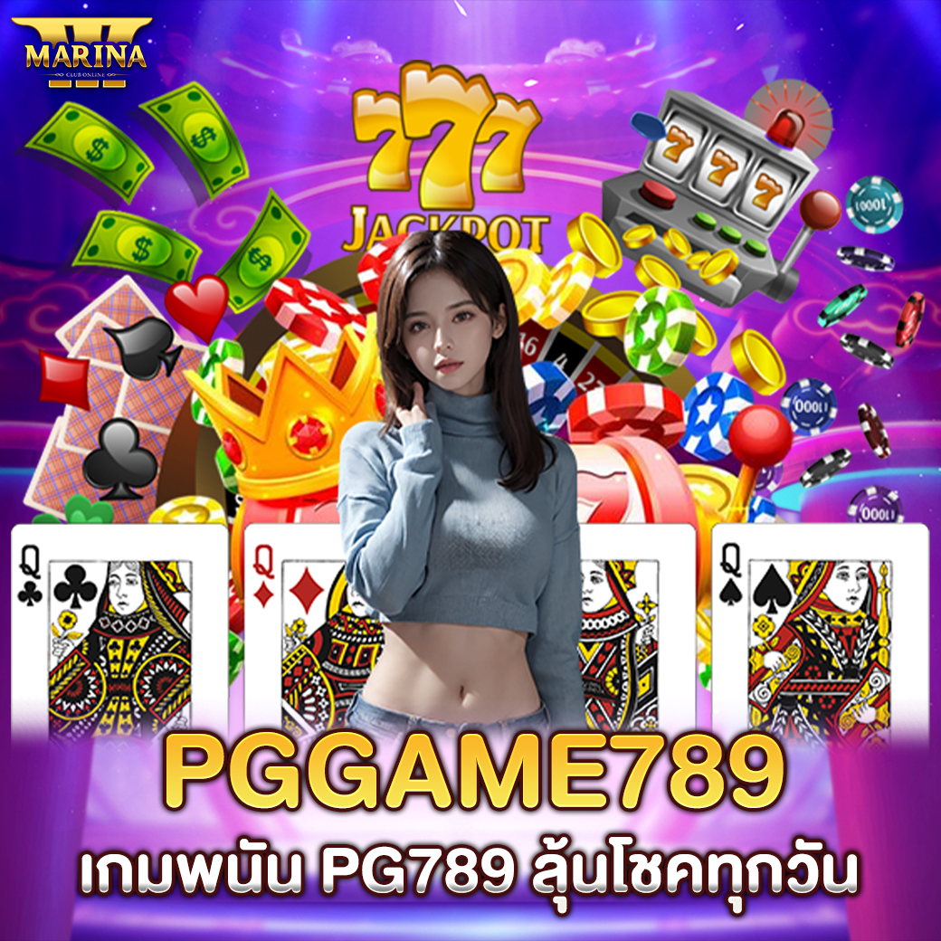 Featured image for pggame789 “เกม...