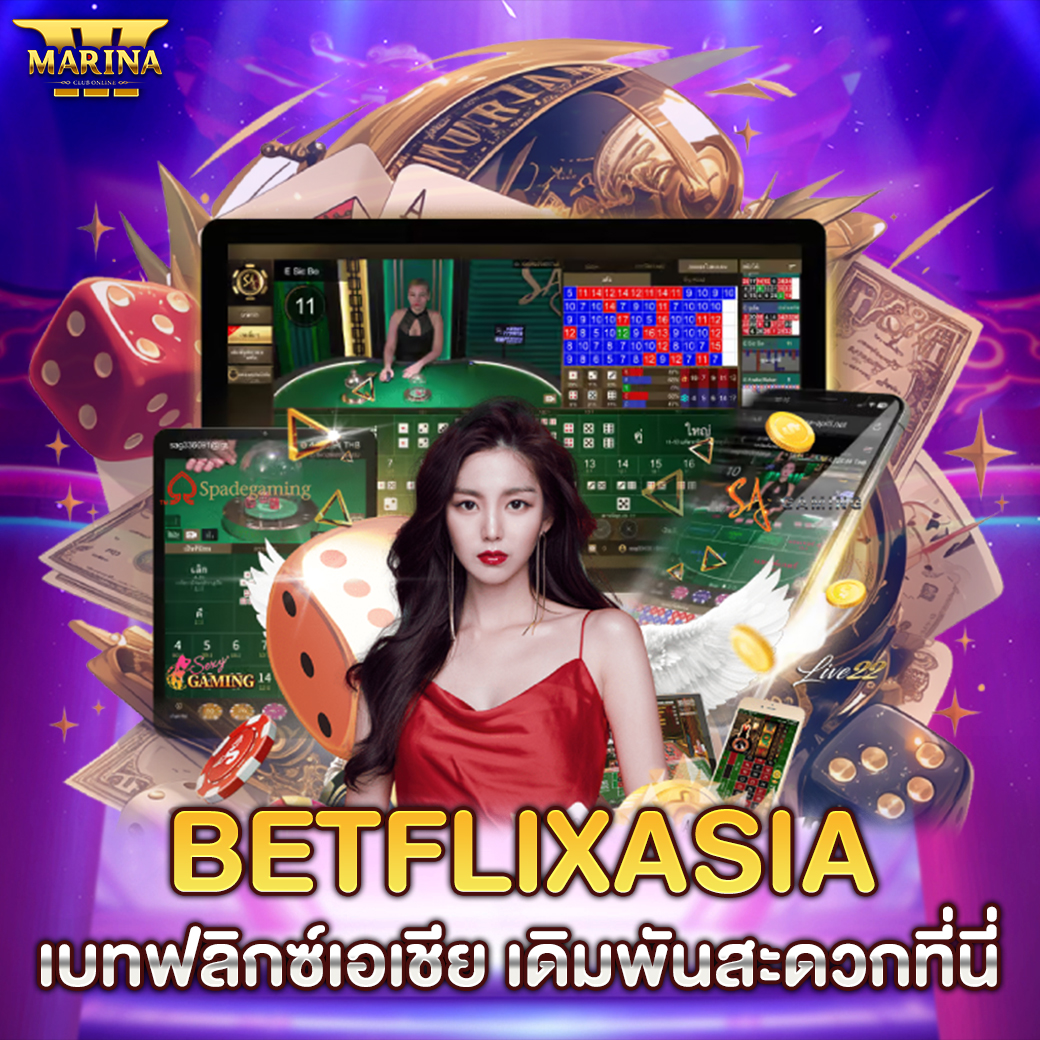 Featured image for betflixasia “เ...