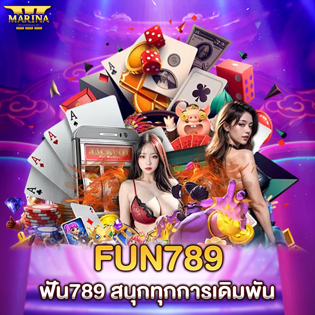 Featured image for fun789 “ฟัน789...