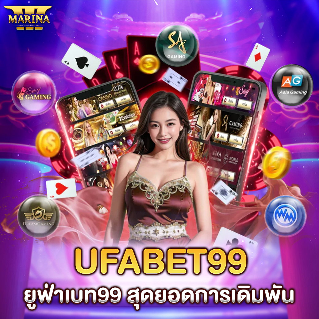 Featured image for ufabet99 “ยูฟ่...