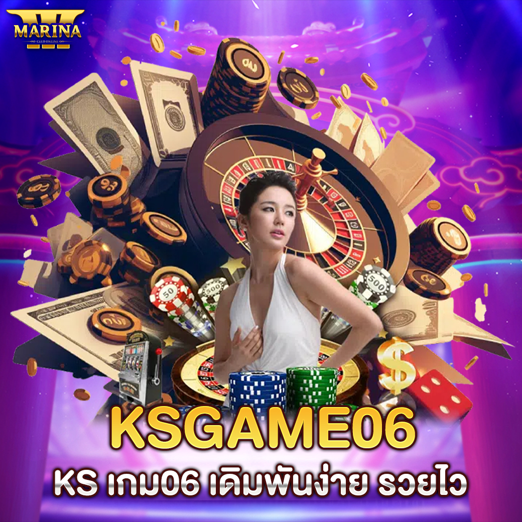 Featured image for Ksgame06 “KS เ...