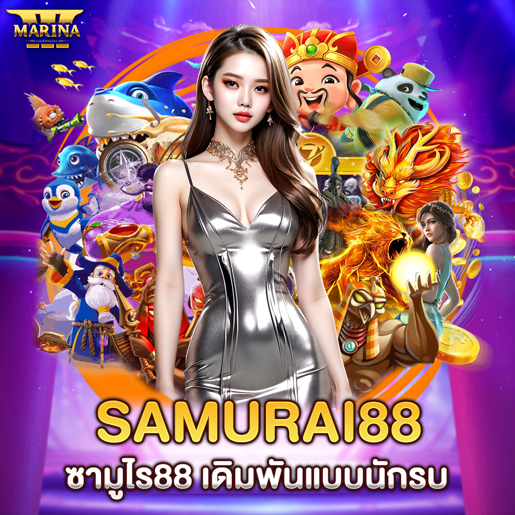 Featured image for samurai88_ “ซา...