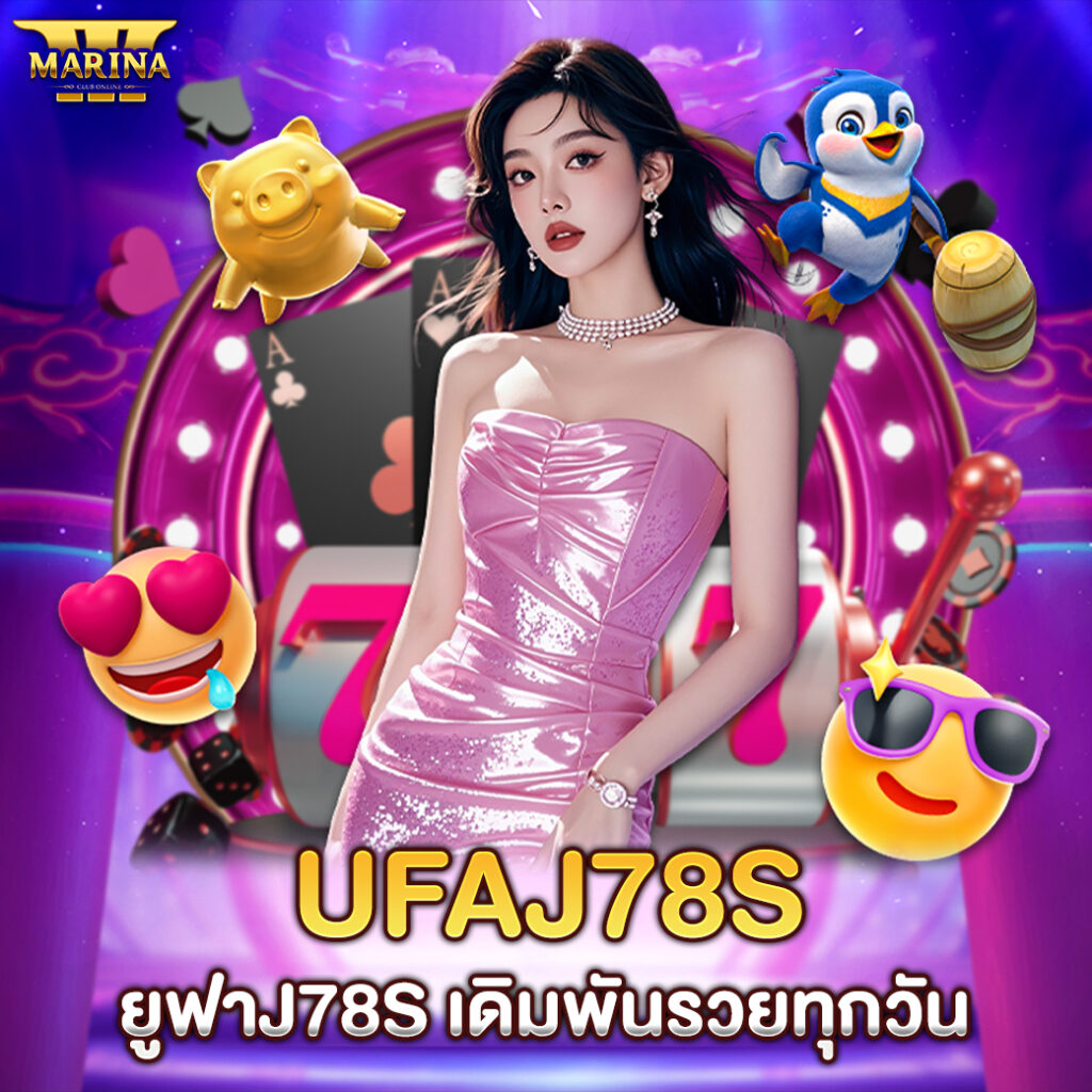 ufaj78s "ยูฟาJ78S เดิมพันรวยทุกวัน"