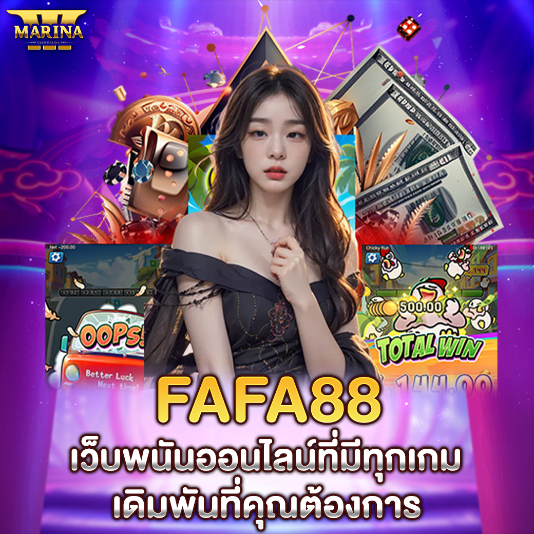 Featured image for FAFA88: เว็บพนันออนไ...