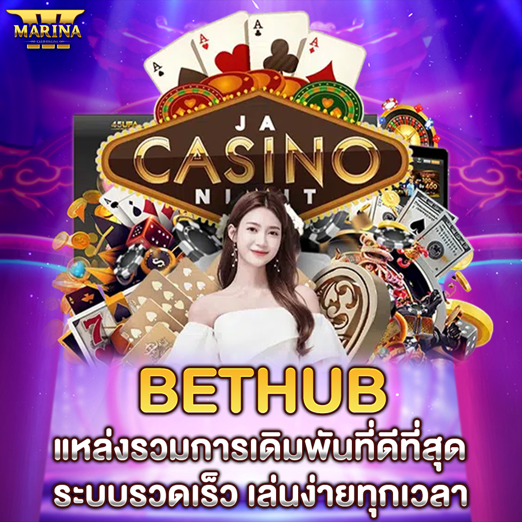 Featured image for Bethub: แหล่งรวมการเ...