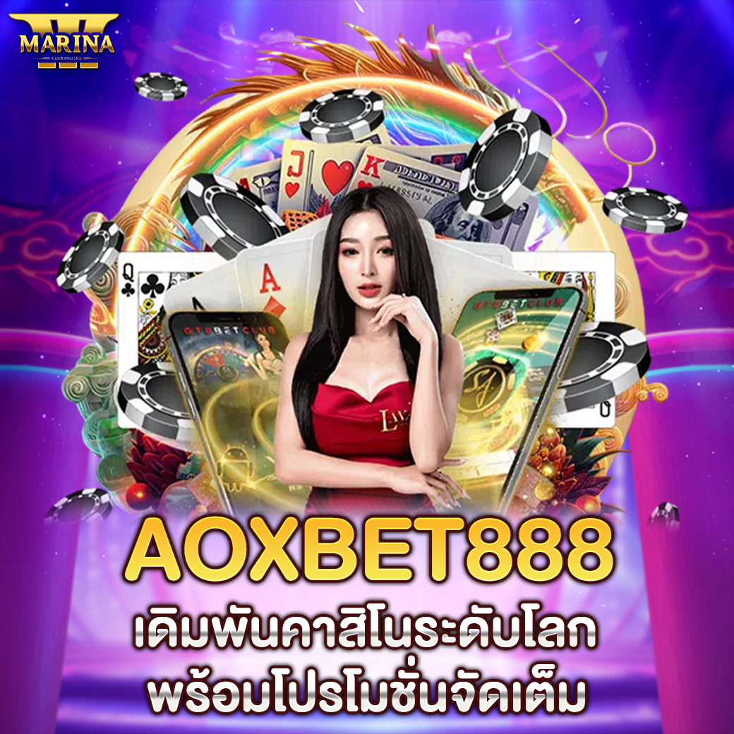 Featured image for AOXBET888: เดิมพันคา...