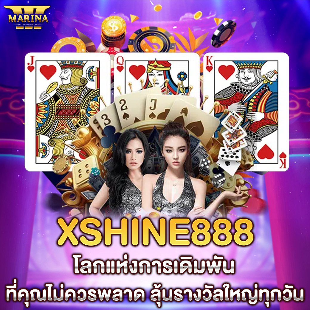 Featured image for Xshine888: โลกแห่งกา...