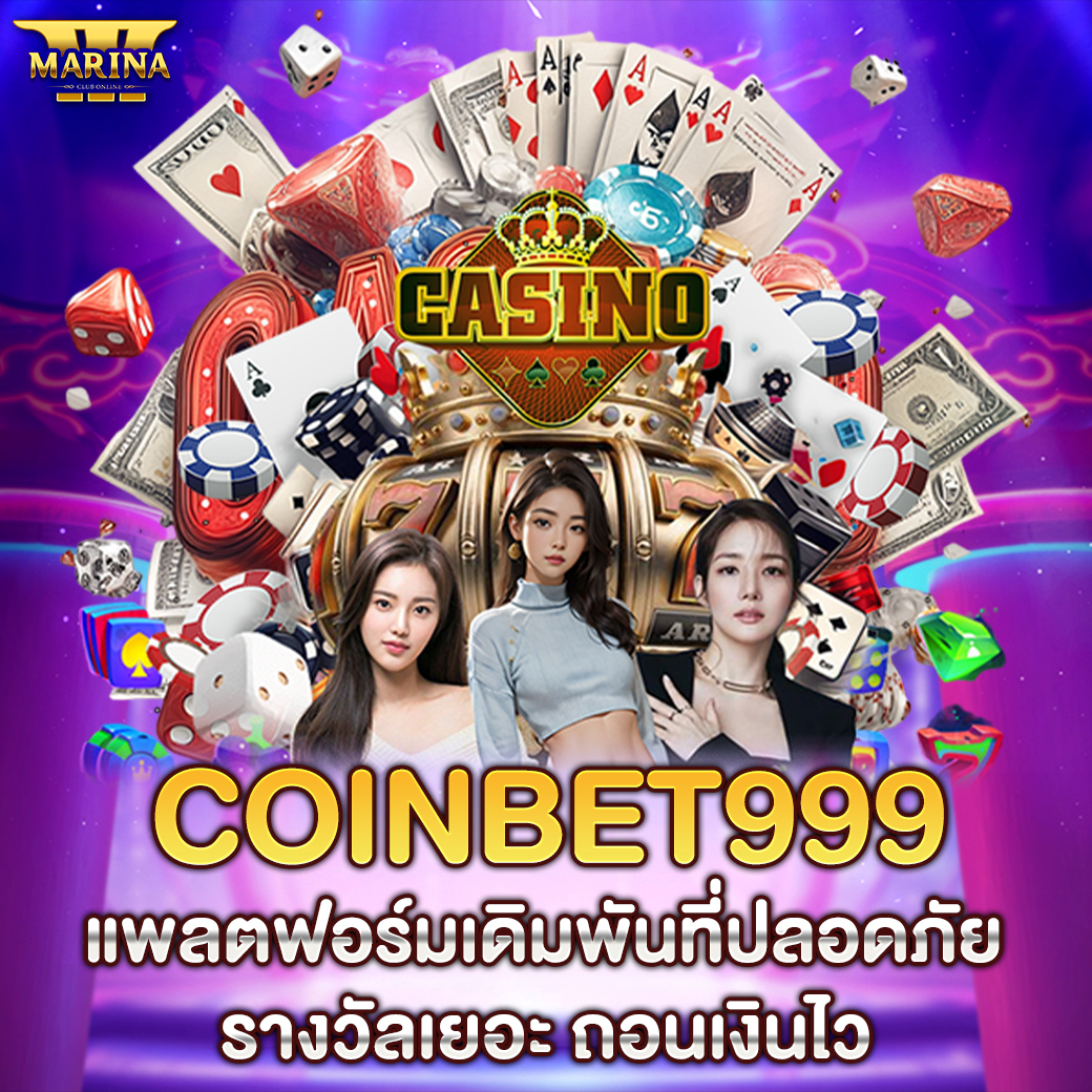 Featured image for CoinBet999: แพลตฟอร์...