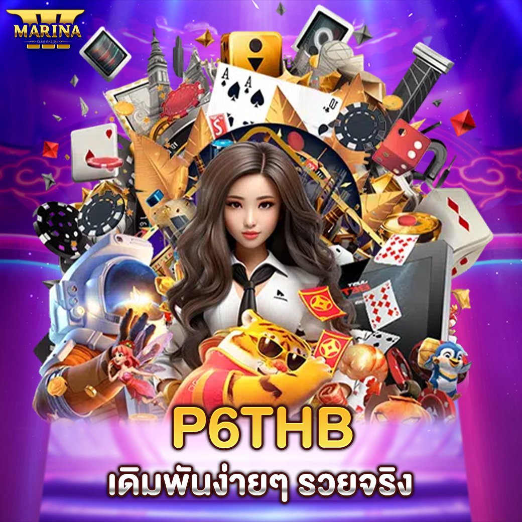 Featured image for P6THB: เดิมพันง่ายๆ ...