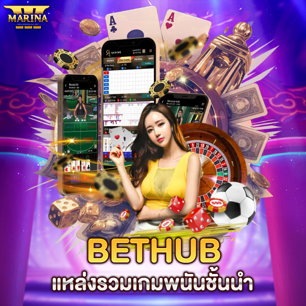 Featured image for bethub : แหล่งรวมเกม...
