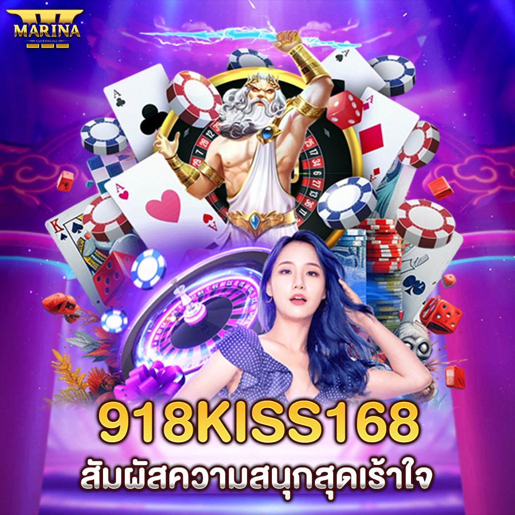 Featured image for 918kiss168 : สัมผัสค...