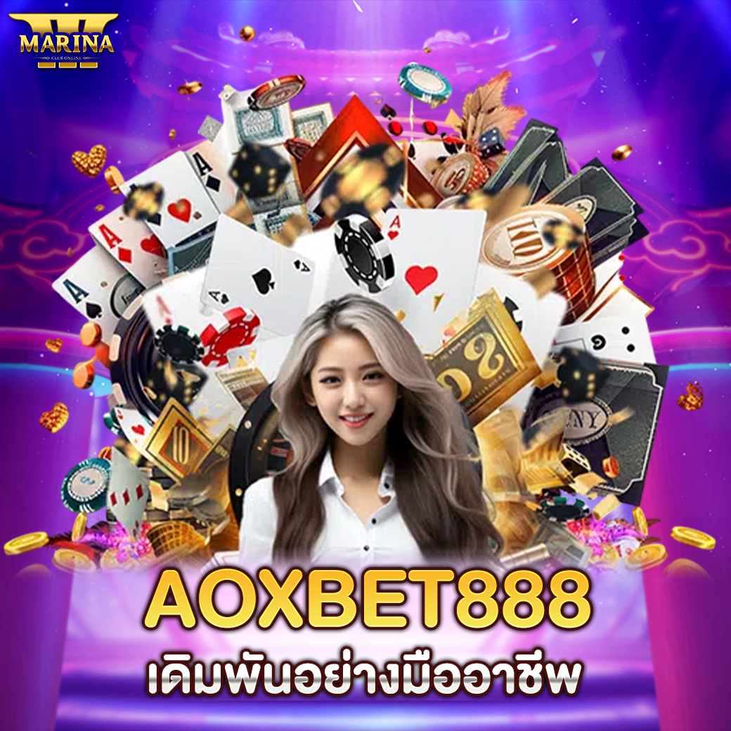 Featured image for AOXBET888 : เดิมพันอ...