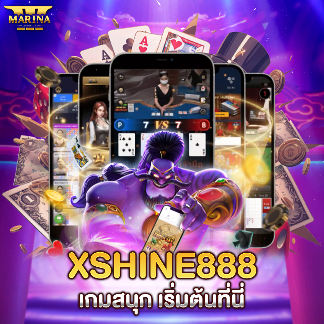 Featured image for xshine888 : เกมสนุก ...