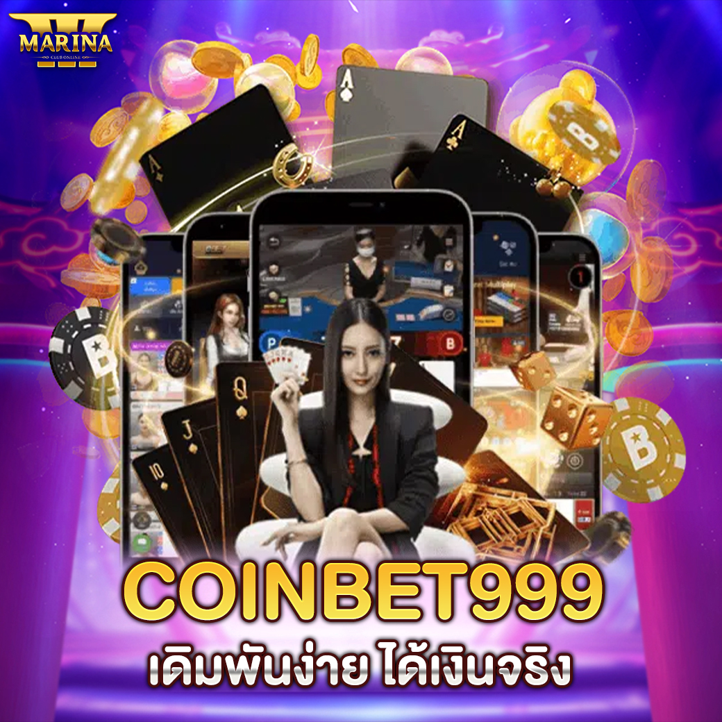 Featured image for COINBET999 : เดิมพัน...