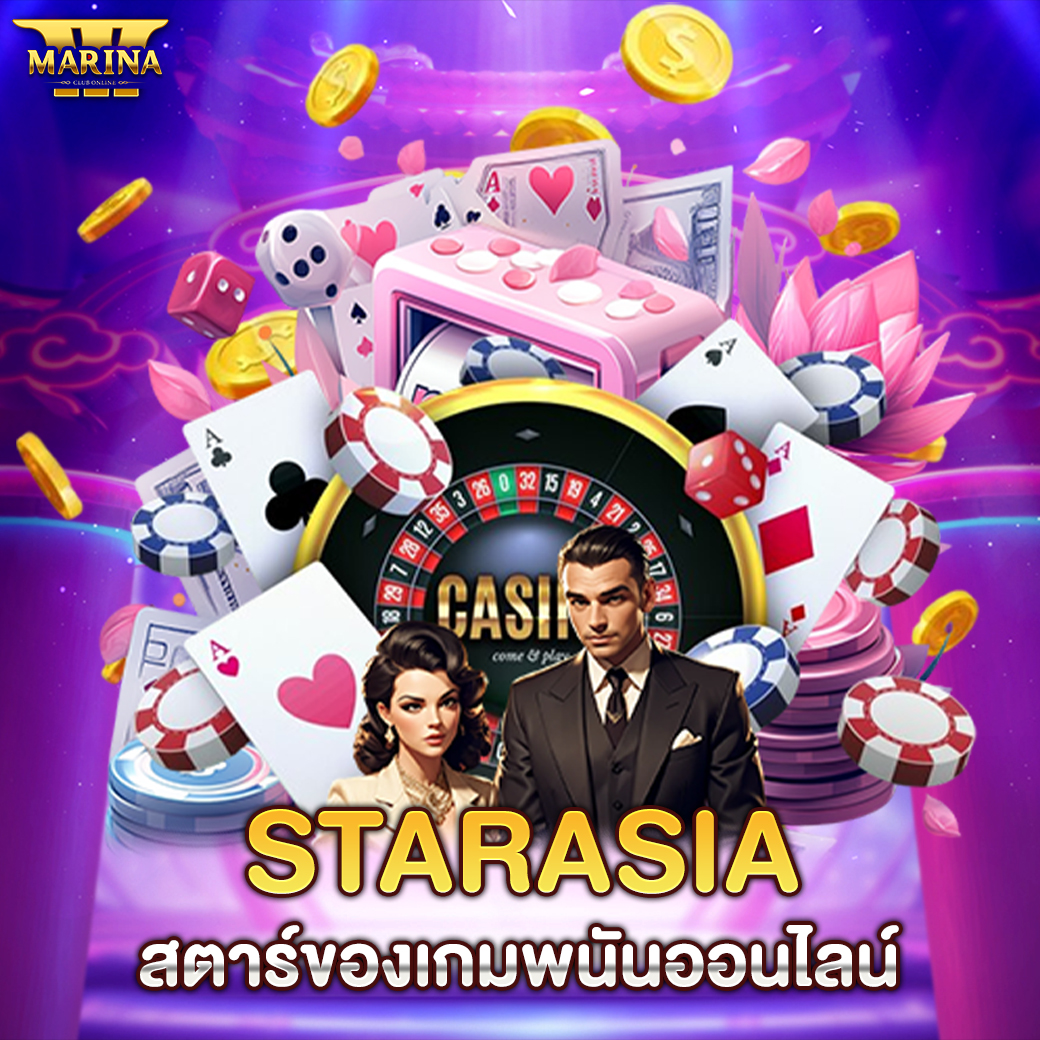 Featured image for starasia : สตาร์ของเ...