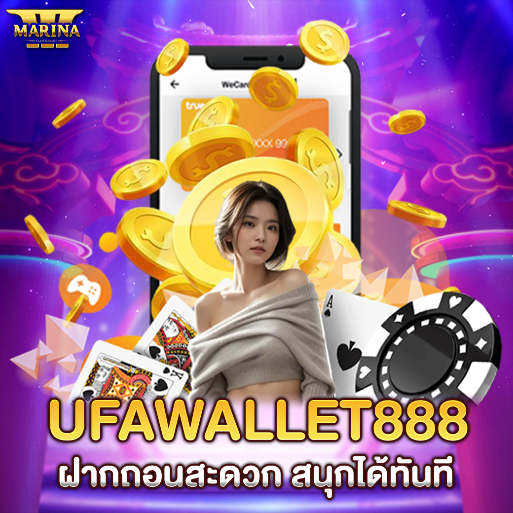 Featured image for ufawallet888 : ฝากถอ...